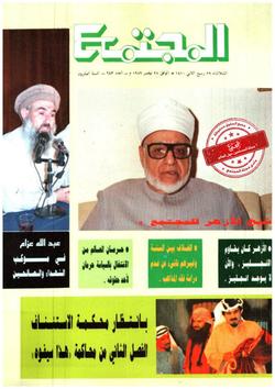 المسلمون الروس في ظل الانفتاح الجديد